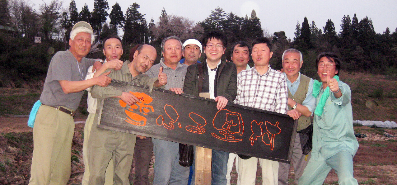 雪ふる里村の誕生の写真