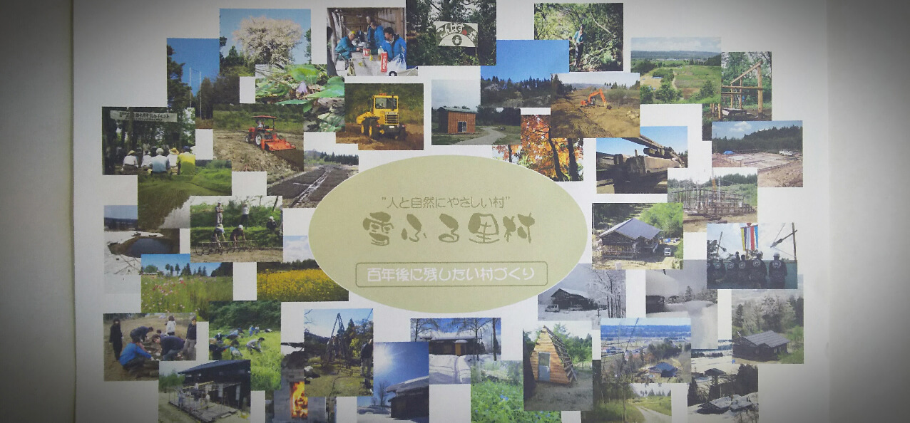 古民家移築プロジェクトの写真4